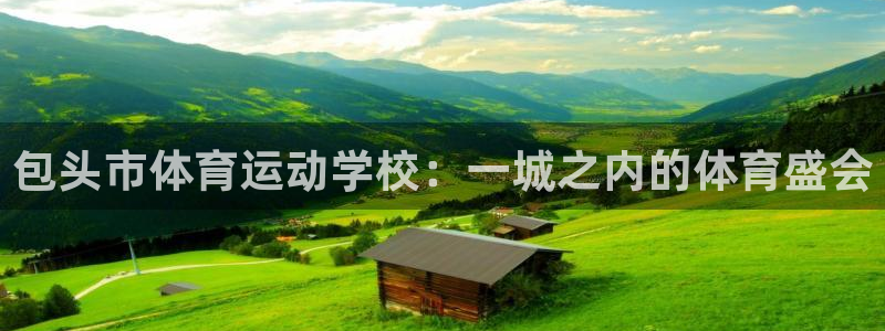凯发官方正版app代理